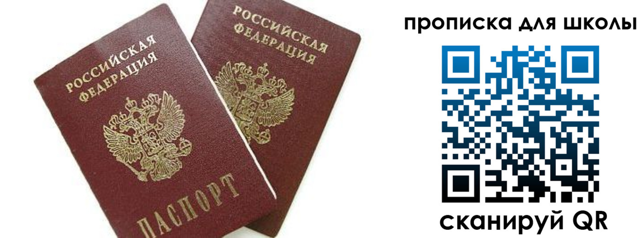 прописка для кредита в Мценске
