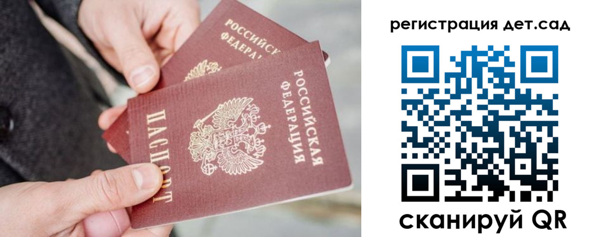 регистрация для школы в Мценске