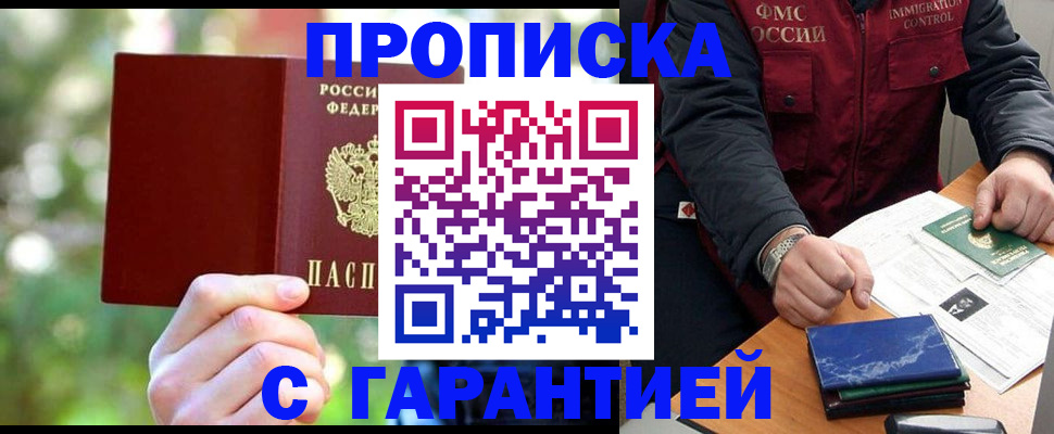 прописка для военкомата в Мценске